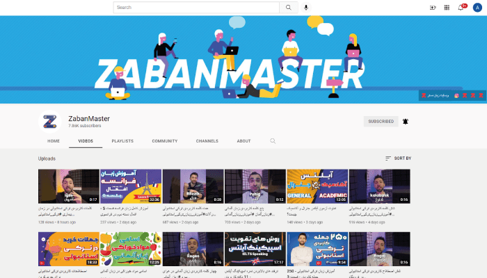 یوتوب زبان مستر