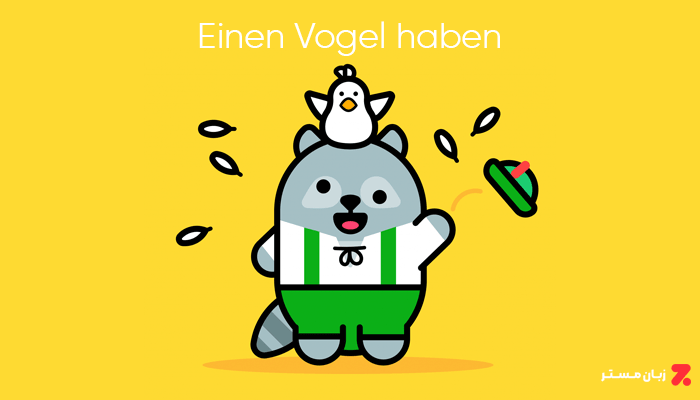 Einen Vogel haben