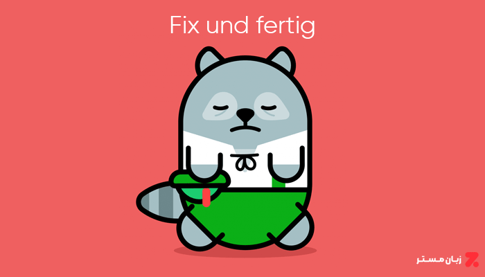 Fix und fertig