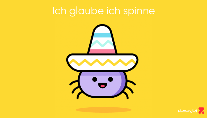 Ich glaube ich spinne