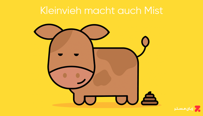 Kleinvieh macht auch Mist