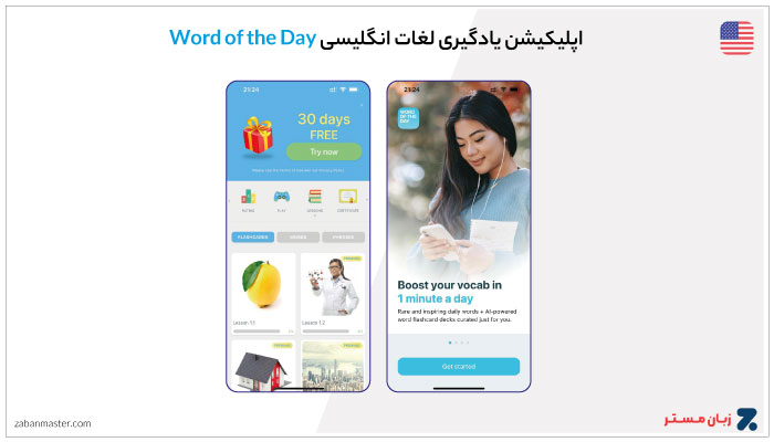 اپلیکیشن لغات انگلیسی Word of the Day